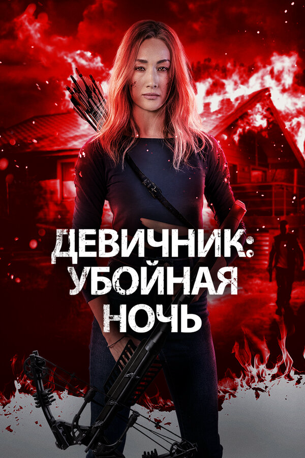 Постер сериала